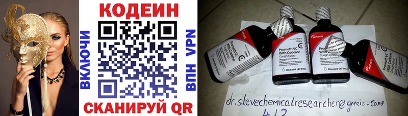 Кодеиновый сироп Lean напиток Lean (лин)  Губкин 