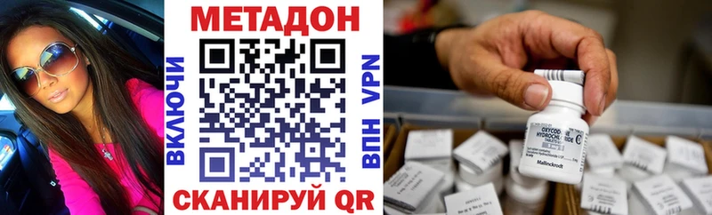 мега ссылка  Губкин  МЕТАДОН VHQ  где купить наркоту 